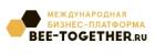 15-я Международная выставка-платформа по аутсорсингу для легкой промышленности BEE-TOGETHER.ru
